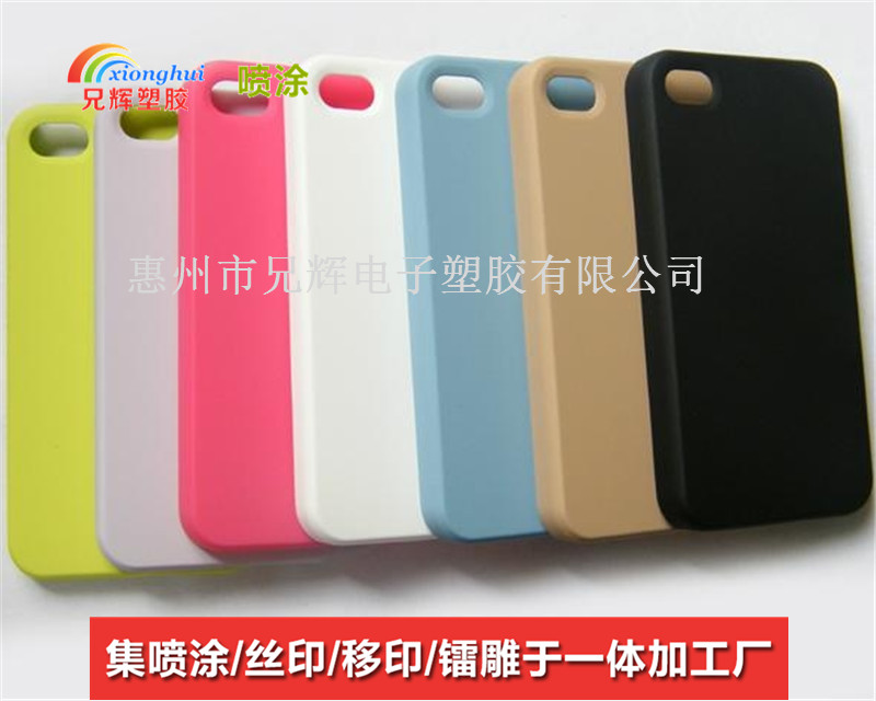 手機機噴油廠 手機機噴油廠