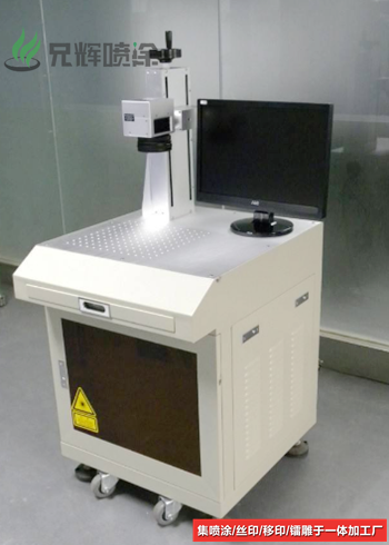 激光打標廠 激光打標廠