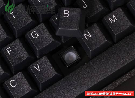 按鍵激光鐳雕加工 按鍵激光鐳雕加工