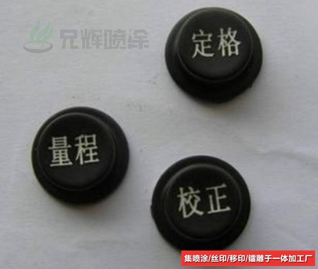 激光鐳雕加工 激光鐳雕加工