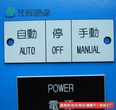 激光打標加工,惠陽塑膠激光打標加工 激光打標加工,惠陽塑膠激光打標加工