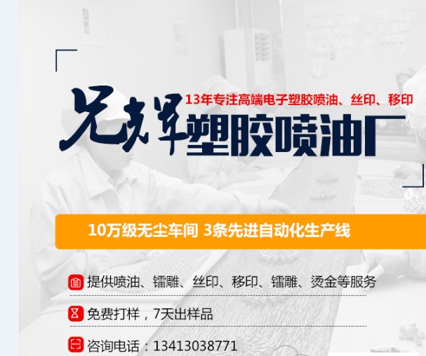 噴塗加工,噴塗廠家 噴塗加工,噴塗廠家