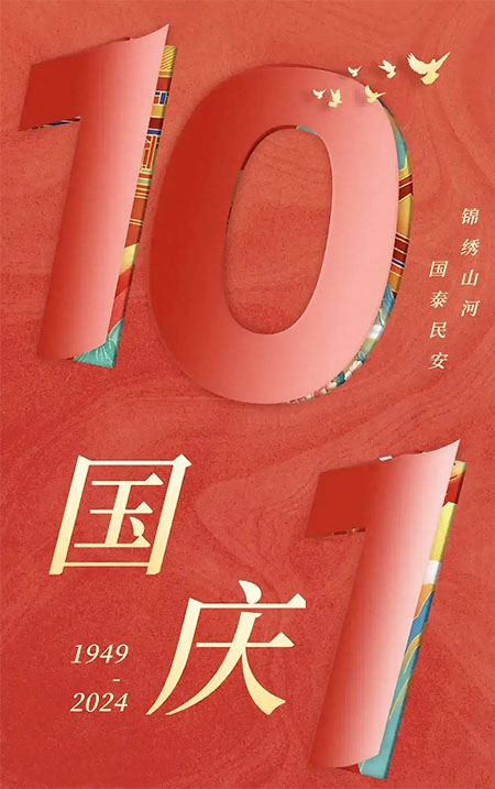 9I看片免费视频免费電子祝大家國慶節快樂！