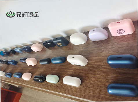 耳機殼噴漆